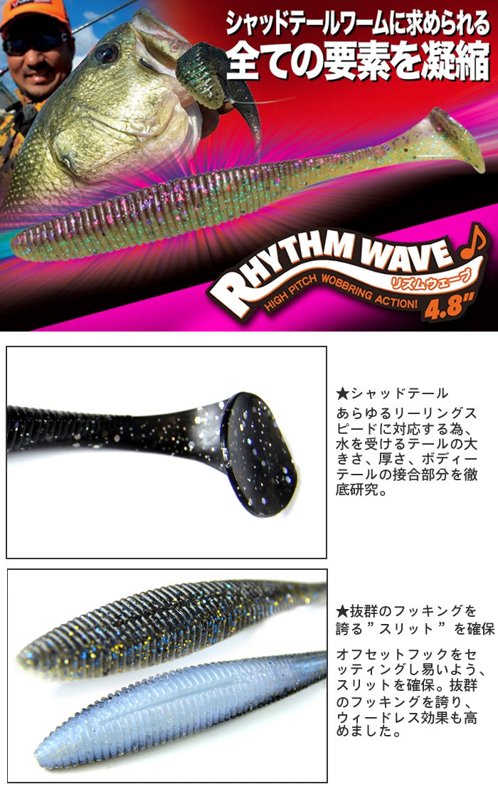 Jackall Rhythm Wave Paddle Tail Swimbaits 4.8inch 5/pack