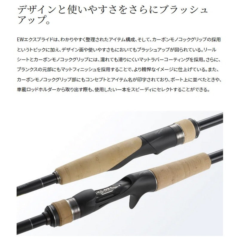 Shimano Expride Spinning & Baitcasting