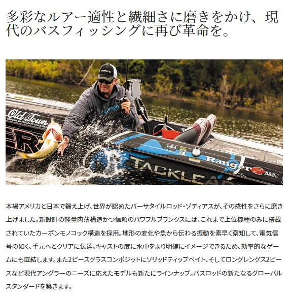 Shimano Zodias Fishing Rod Spinning & Baitcasting