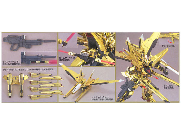 HG 1/100 #15 Akatsuki Oowashi/Shiranui