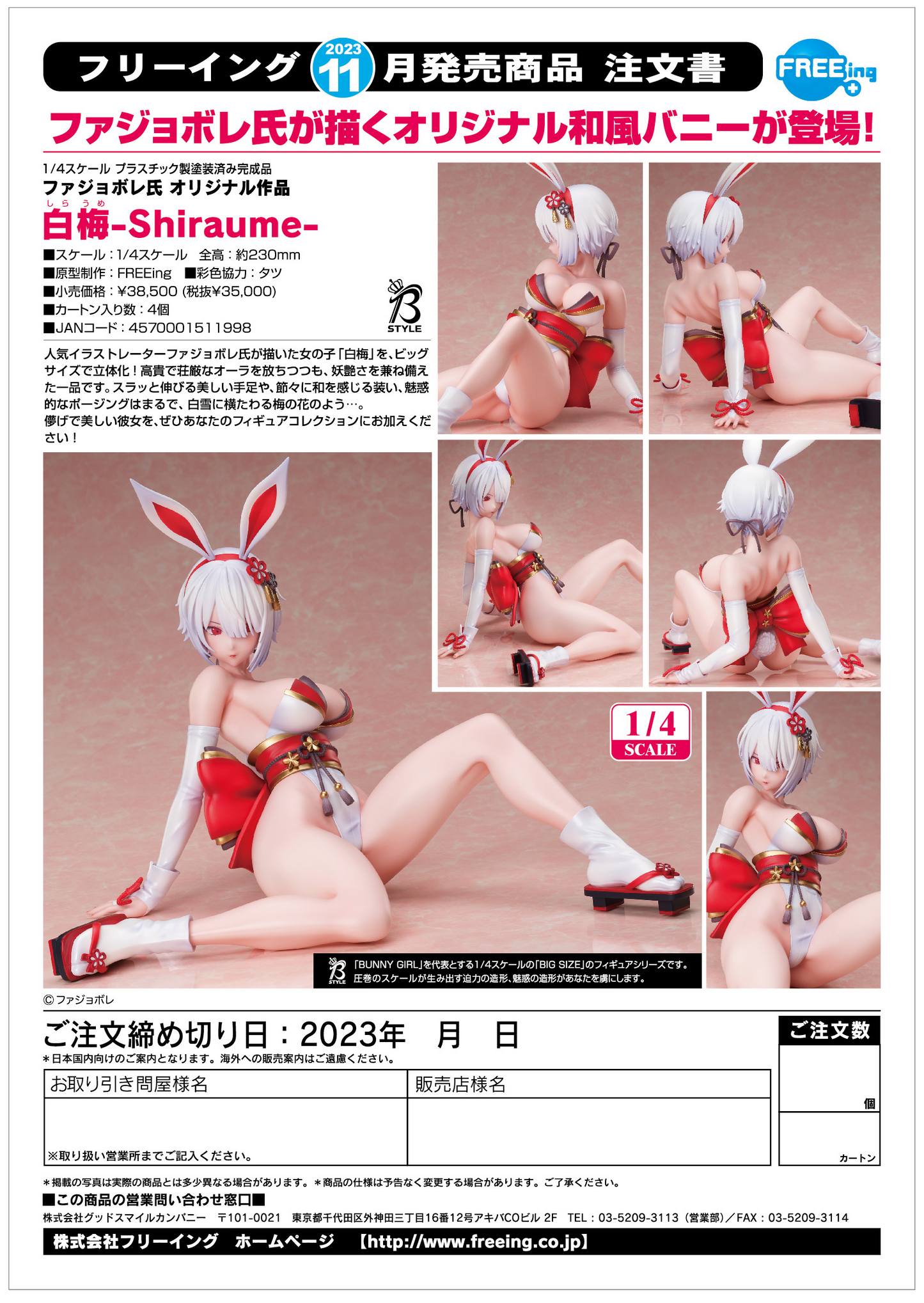 Shiraume 1/4th Scale
