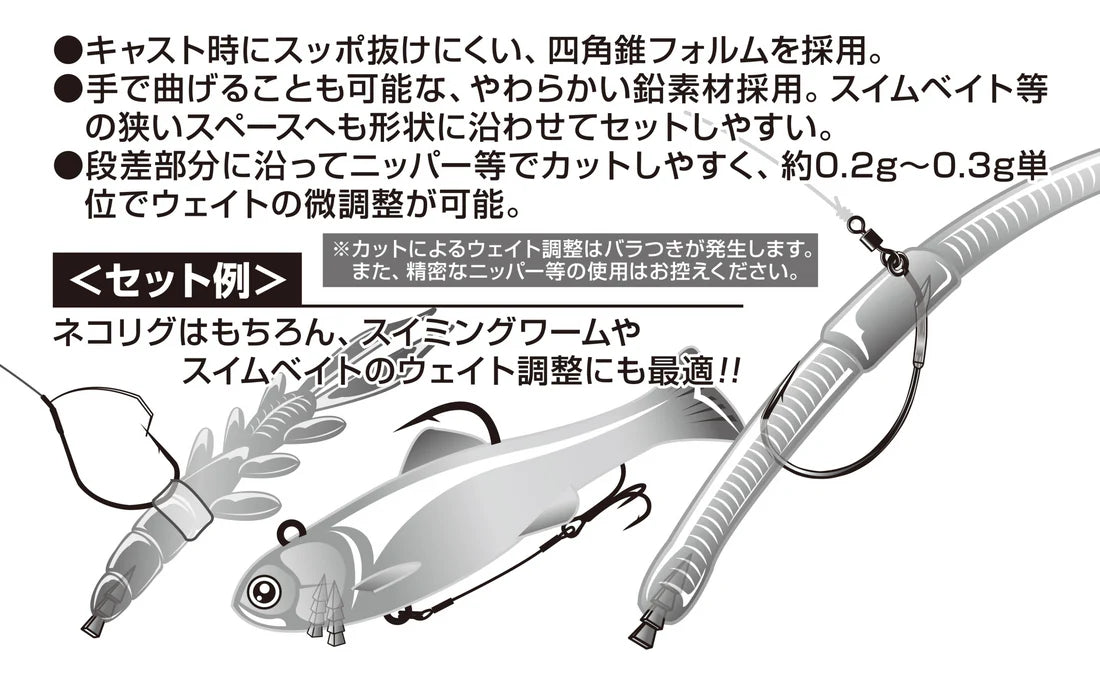 Decoy Nail Sinker DS-10