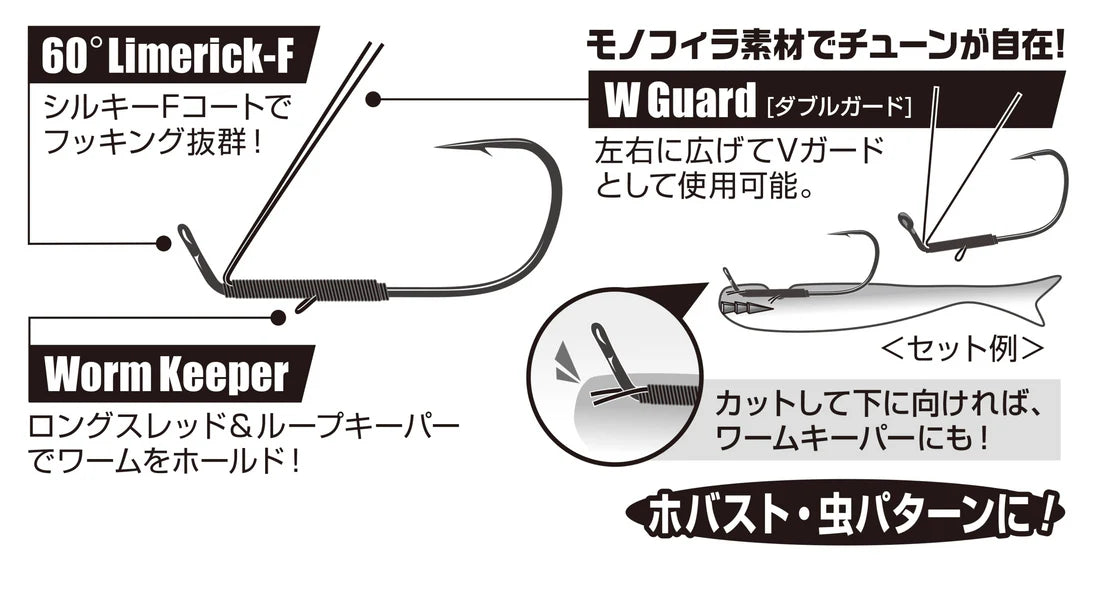 Decoy Worm153 FF