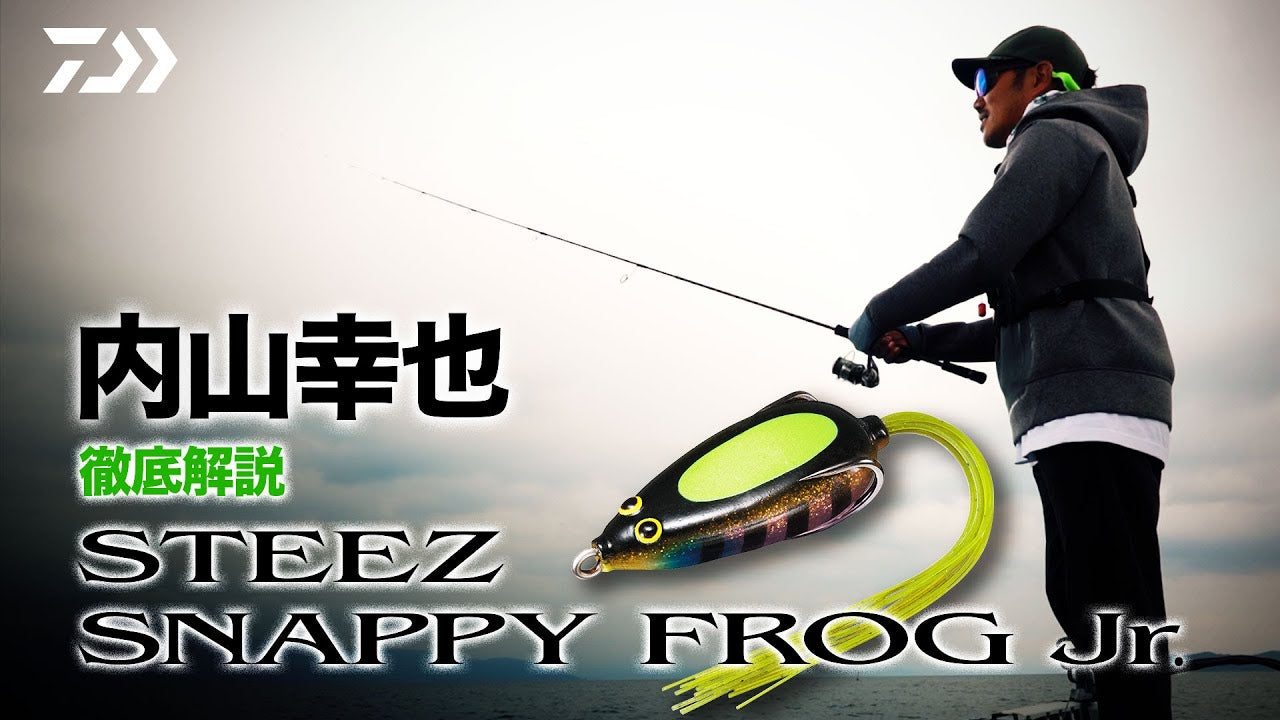 Daiwa Steez Snappy Frog Jr. 48mm 9g