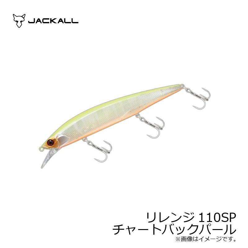 Jackall Rerange 110mm SP (Suspending)