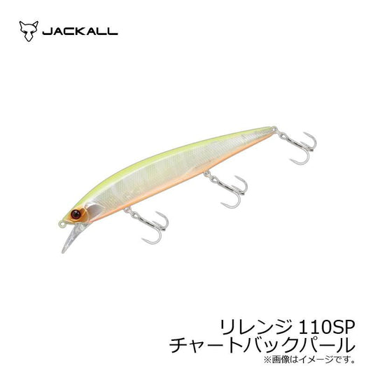Jackall Rerange 110mm SP (Suspending)