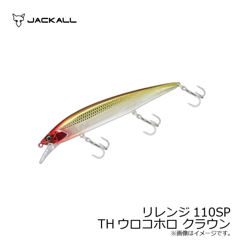 Jackall Rerange 110mm SP (Suspending)