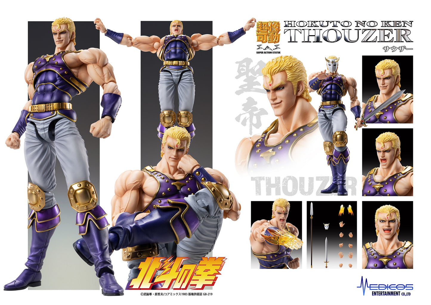 Good Smile Company Fist of the North Star Series Thouzer Chozokado Figure