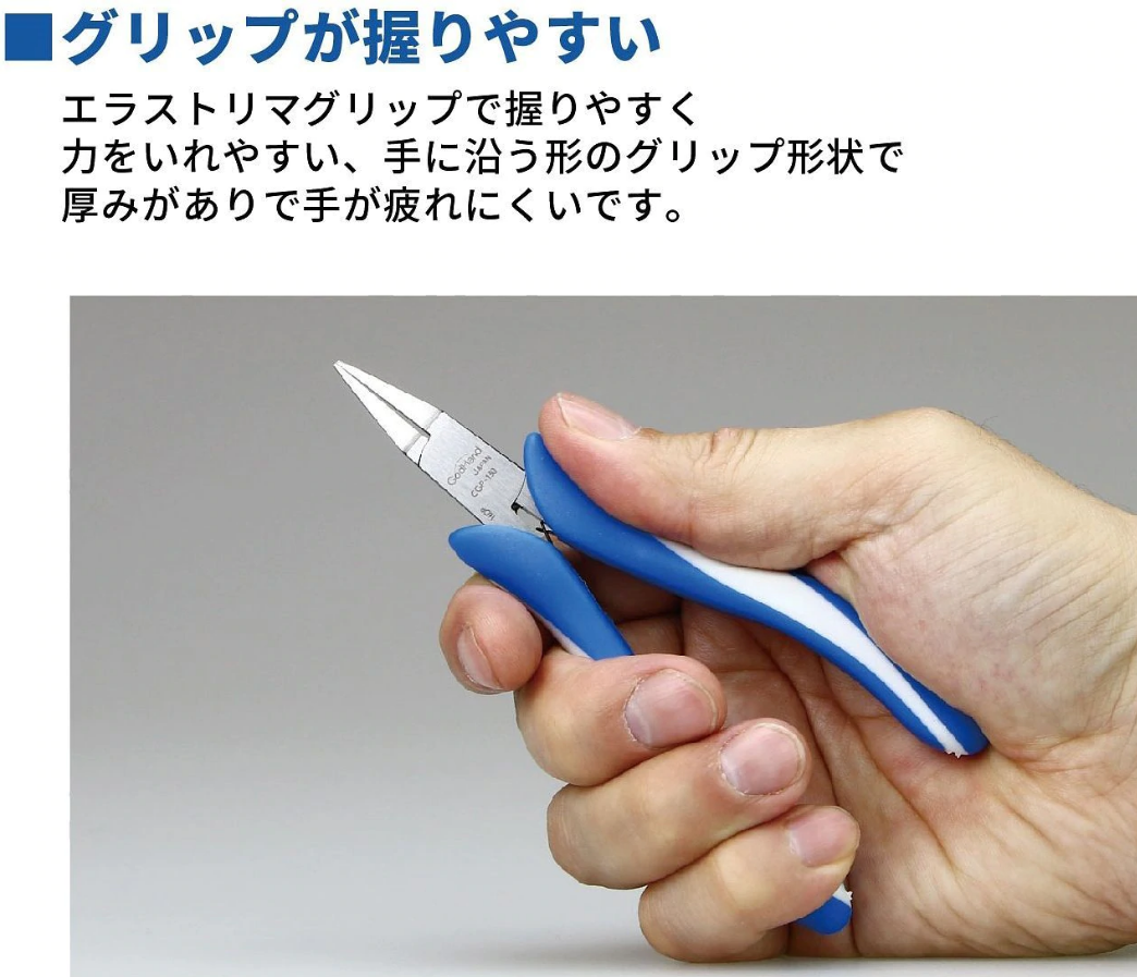 GodHand - Craft Grip Series Plastic Nippers 120mm