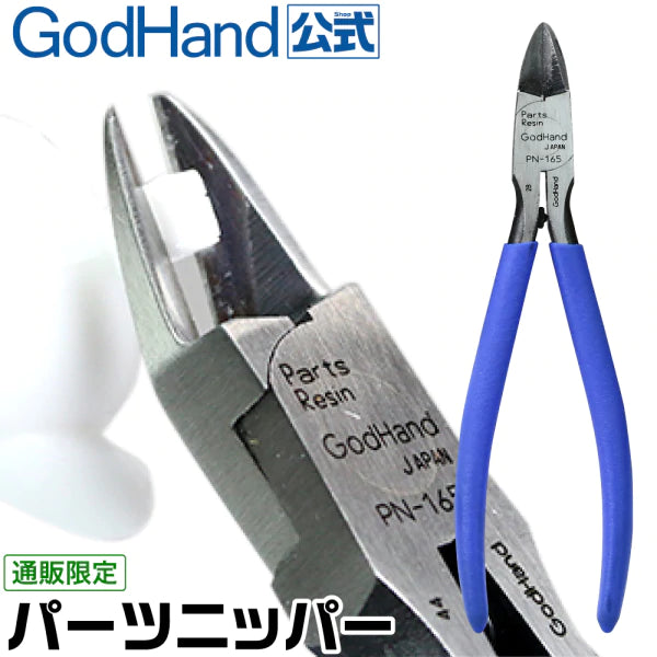 GodHand - Parts Nipper