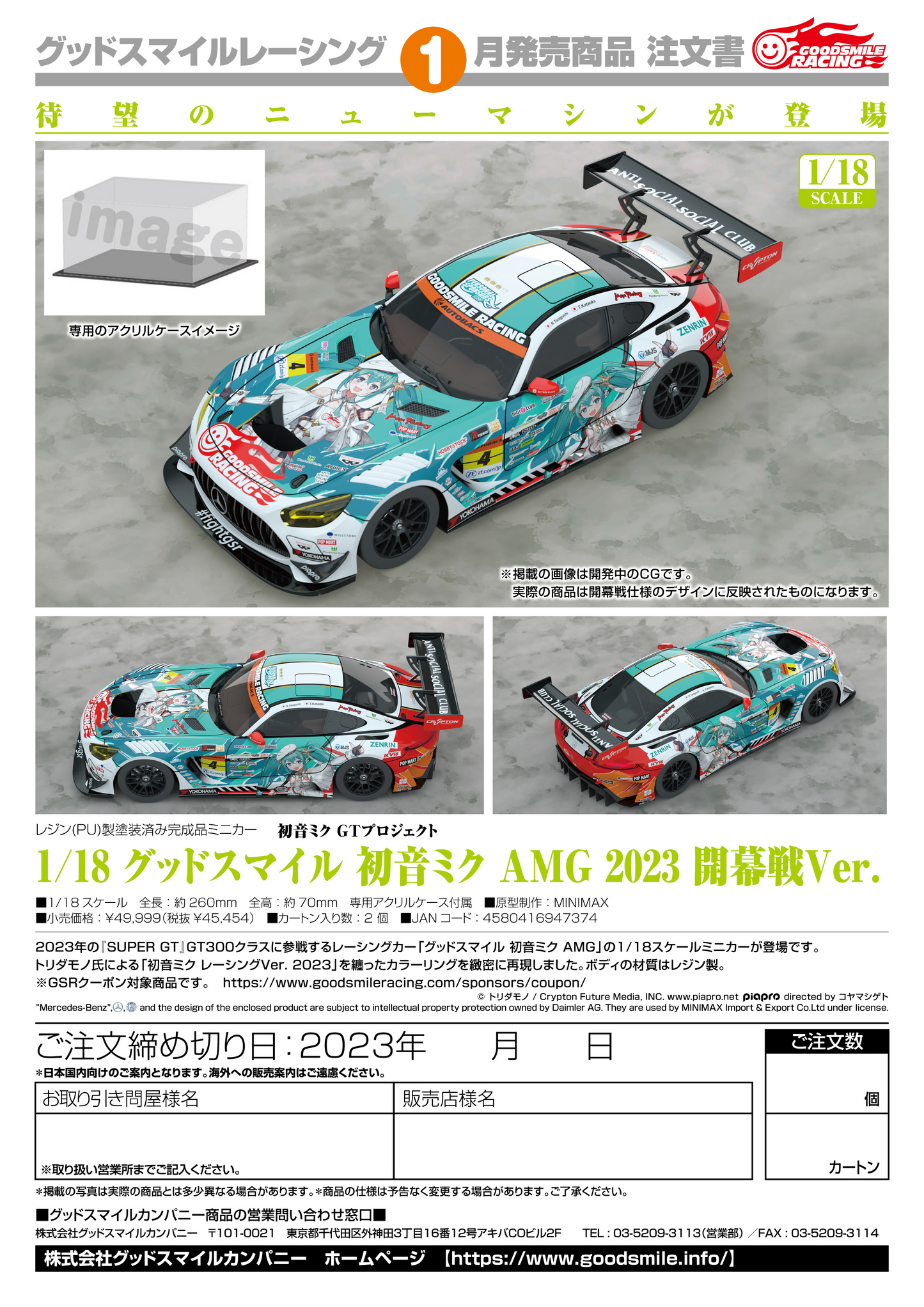 GOODSMILE RACING 1/18 Good Smile Hatsune Miku AMG 2023 Season Opening Ver.