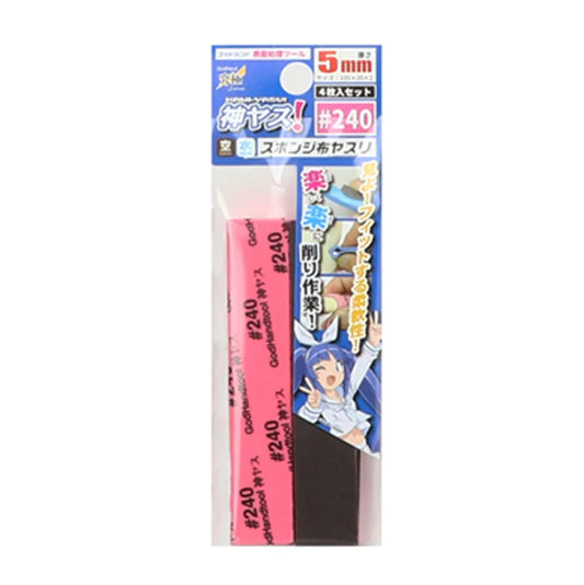 GodHand Kamiyasu Sanding Stick #240-5mm (4pcs)