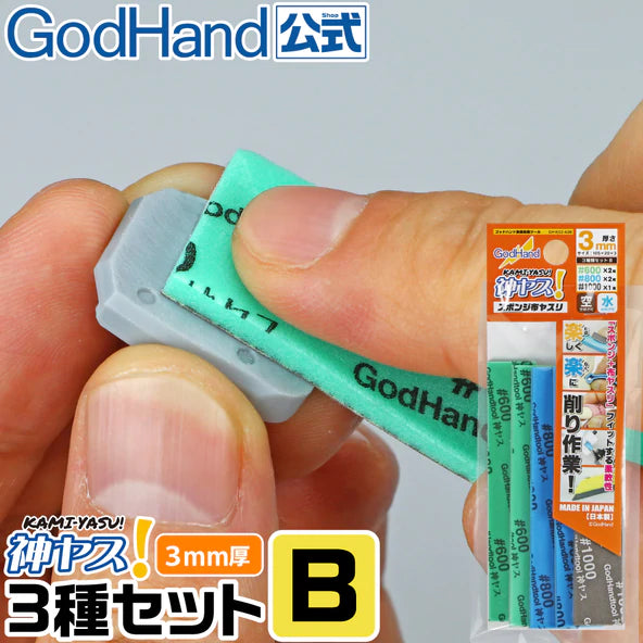 GodHand Kamiyasu-Sanding Stick 3mm-Assortment Set B