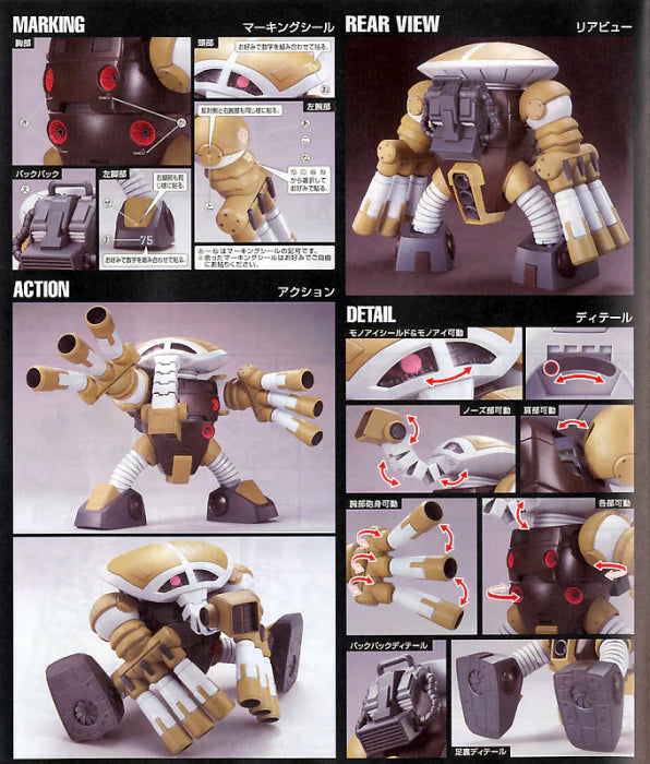 HGUC 1/144 #139 Juaggu (Unicorn Ver)