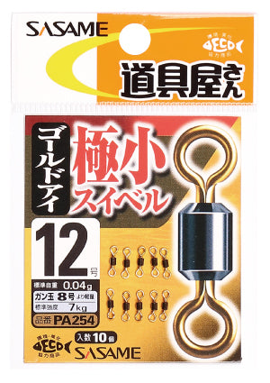 Sasame extreme spin Swivel PA-254 size 12 Ultra Micro 10/pack