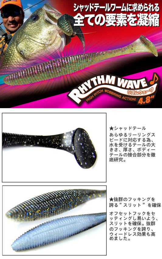 Jackall Rhythm Wave Paddle Taile Swimbaits 4.8inch 5/pack