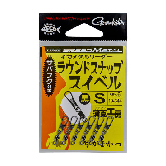Gamakatsu Round Snap Swivel 6/pack (Black)