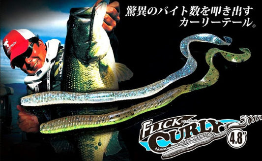 Jackall Flick Curly 4.8" 8/pack