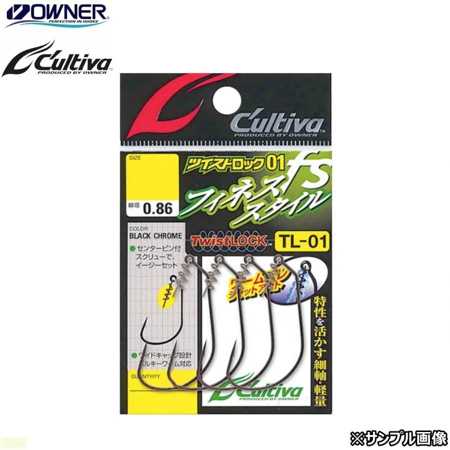 Owner Cultiva TL-01 Twist Lock Hook Finesse Style 4/pack (Weedless Dropshot and more rigs)