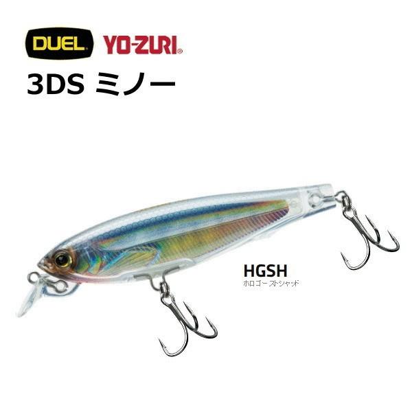 Yo-Zuri 3DS Minnow SP 70mm-100mm (Suspending)