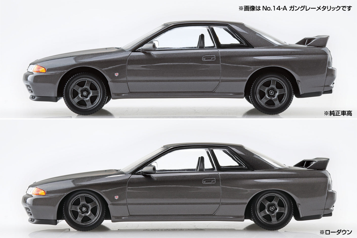 Aoshima 1/32 Nissan R32 Skyline GT-R（Gun-Gray Metallic）