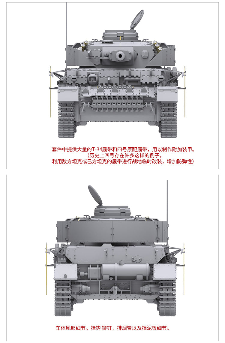 Border Model PANZER IV G LATE