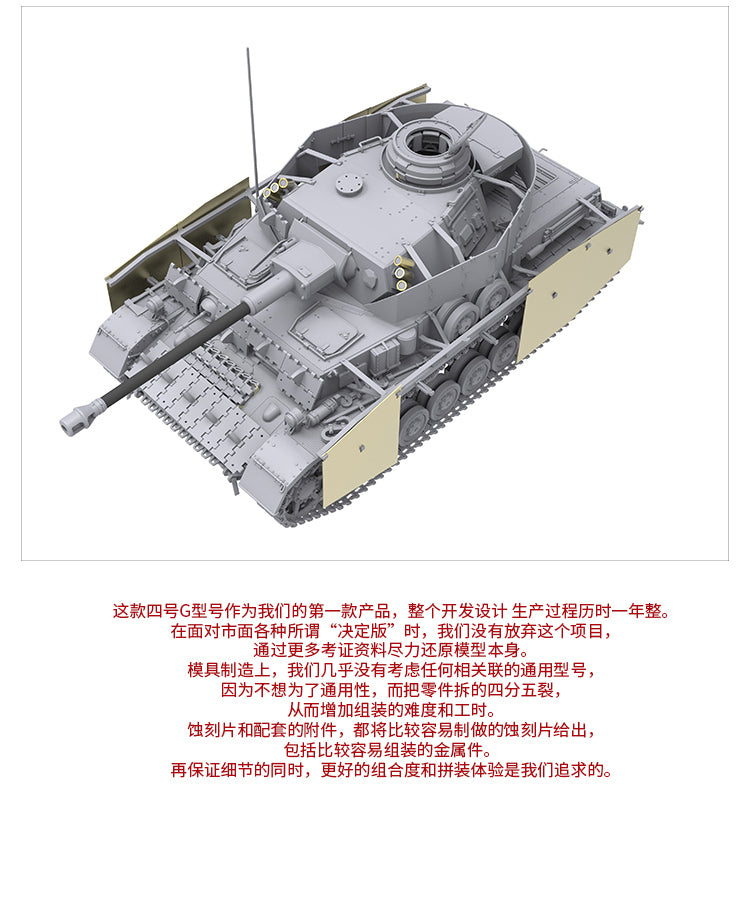 Border Model PANZER IV G LATE