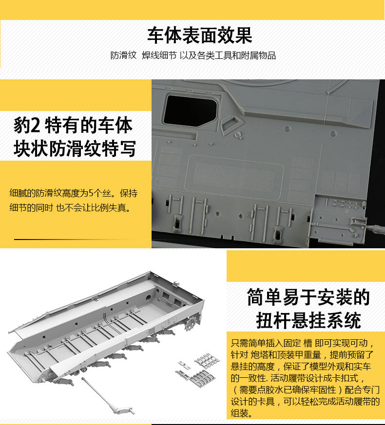 Border Model 1/35 Leopard 2 A5/A6