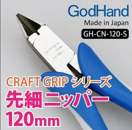 GodHand - Craft Grip Series Plastic Nippers 120mm