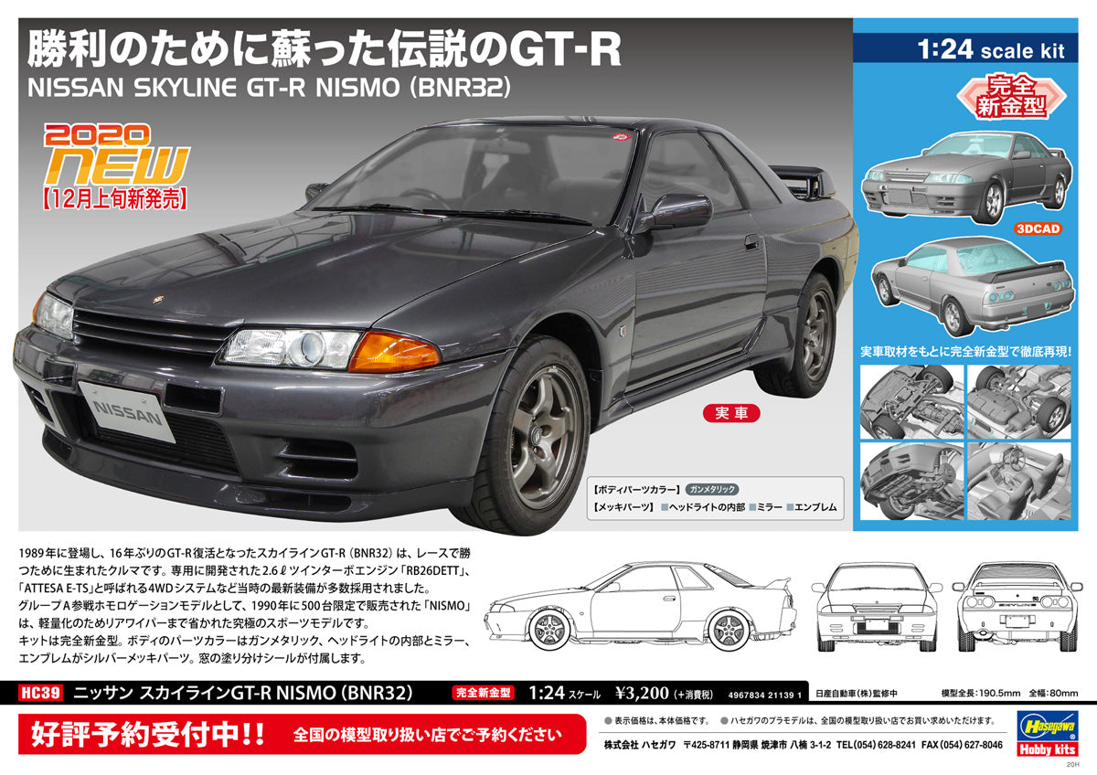 Hasegawa 1/24 Nissan Skyline GT-R Nismo