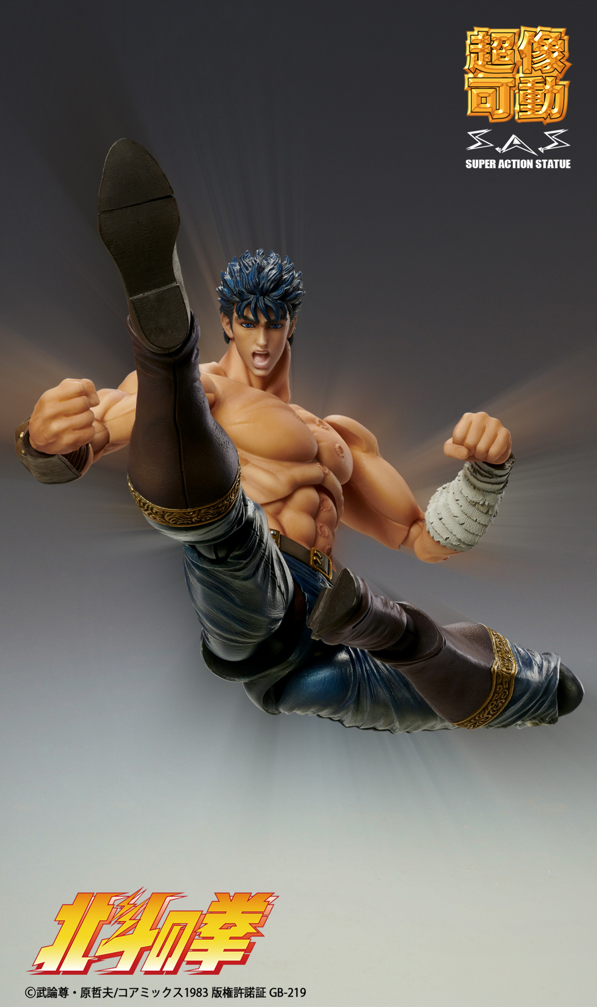 北斗神拳 Chozokado「KENSHIRO MUSO TENSEI Ver.」