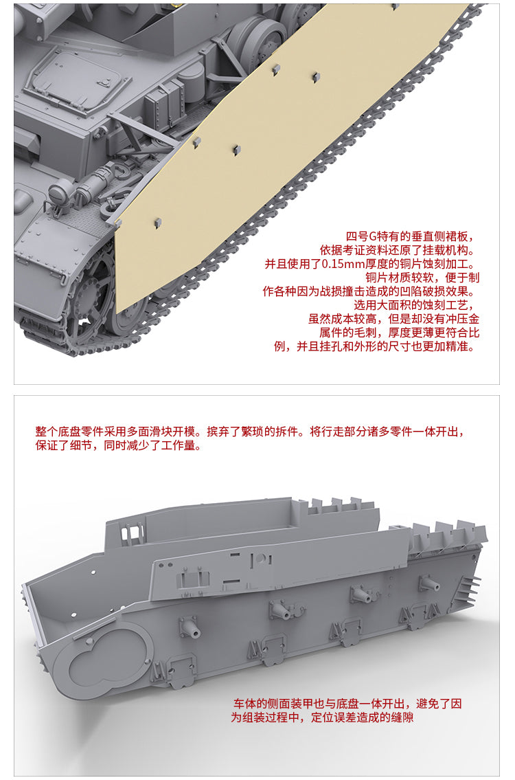 Border Model PANZER IV G LATE