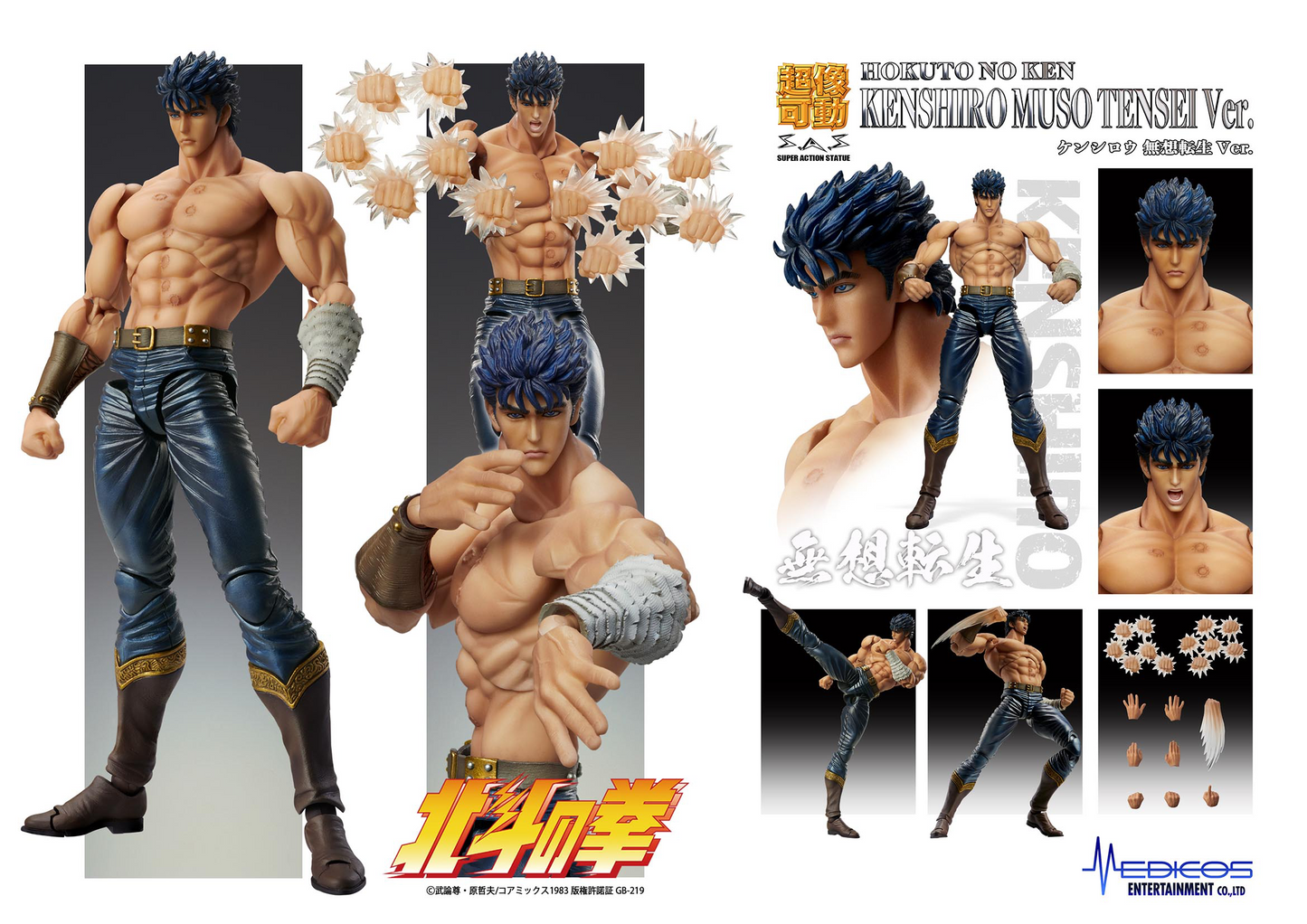 北斗神拳 Chozokado「KENSHIRO MUSO TENSEI Ver.」