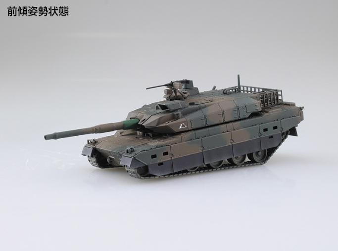 Aoshima 1/72 JGSDF Type10 MBT