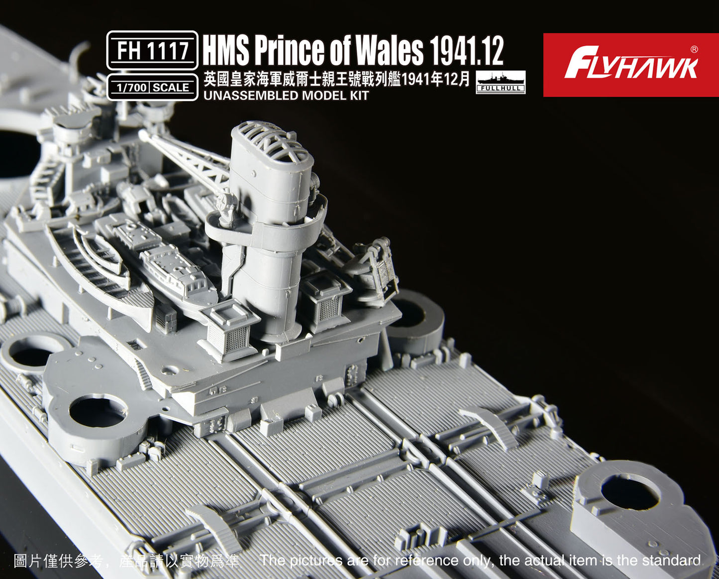 Flyhawk Model 1/700 HMS Prince of Wales December 1941