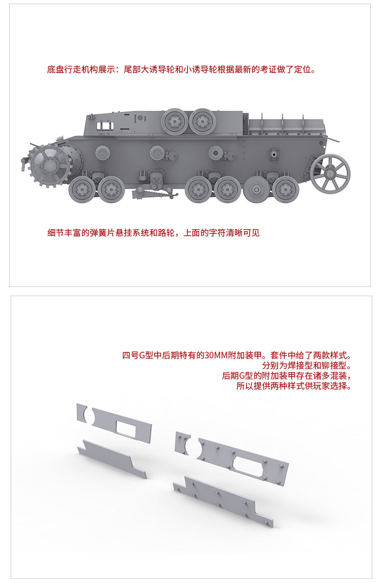 Border Model PANZER IV G LATE