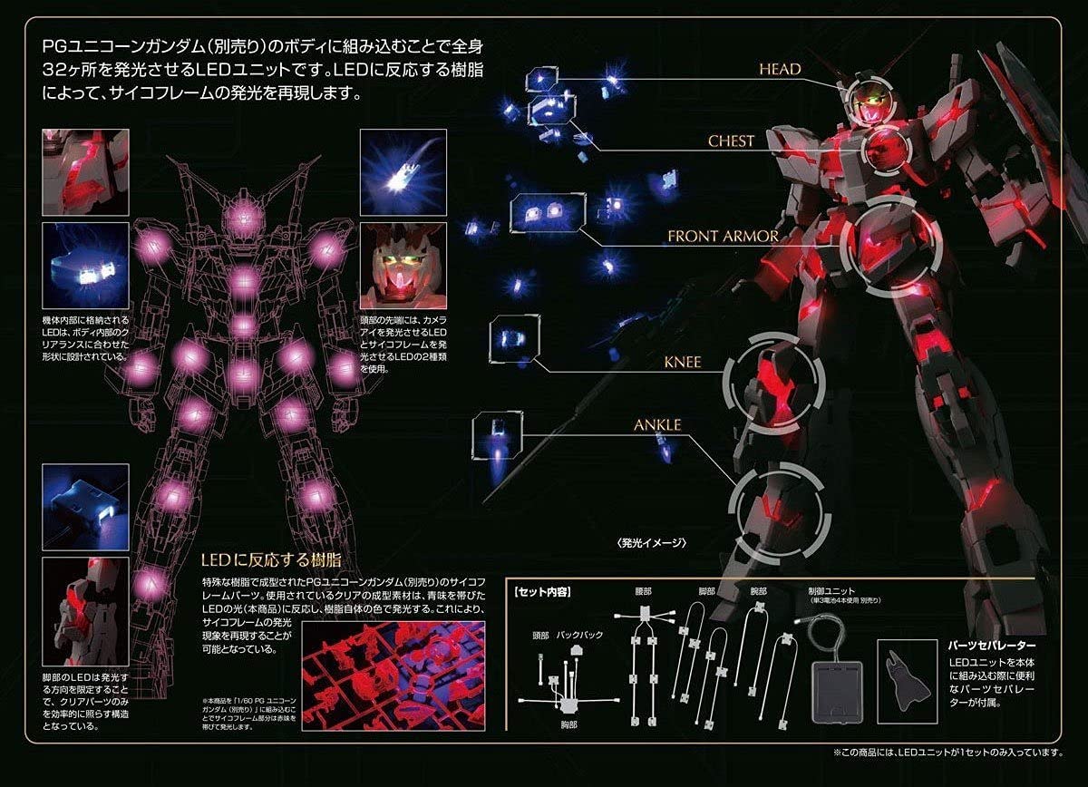 Bandai PG 1/60 Unicorn Gundam LED SET 'Gundam UC'