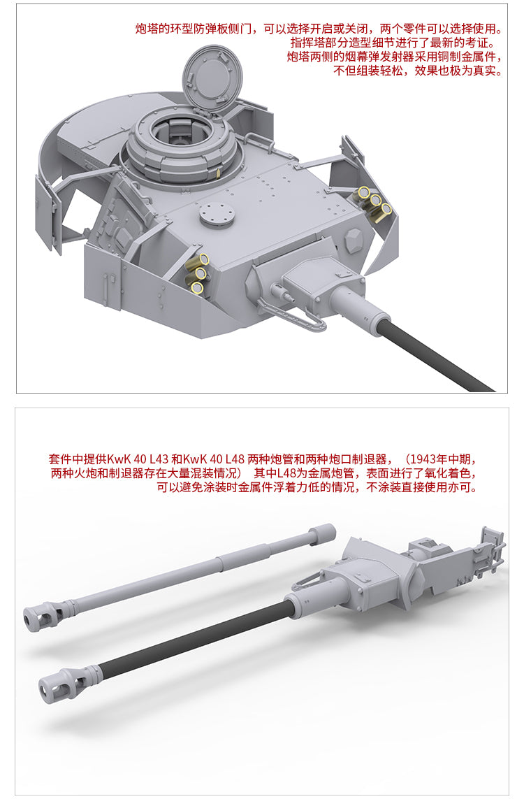 Border Model PANZER IV G LATE