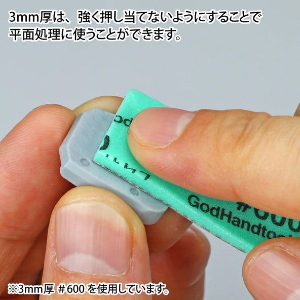 GodHand Kamiyasu-Sanding Stick 3mm-Assortment Set B