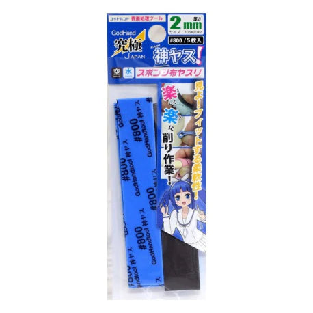 GodHand Kamiyasu Sanding Stick #800-2mm (5pcs)