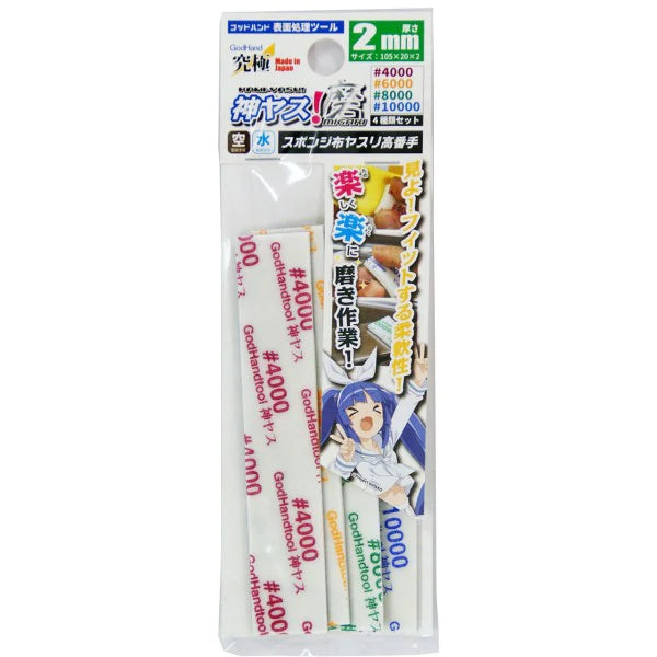 GodHand MIGAKI Kamiyasu Sanding Stick 2mm (Ultra Fine)
